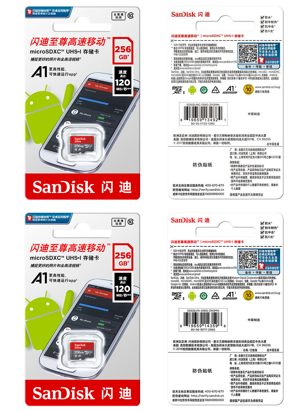 Tarjeta de Memoria SanDisk Ultra microSD UHS-I A1 Class 10 128GB 256GB